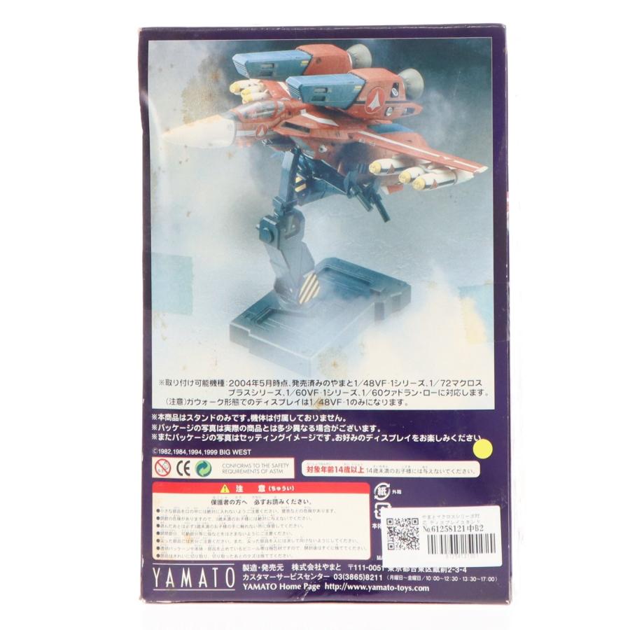 中古即納』{FIG} やまとマクロスシリーズ対応 ディスプレイスタンド 