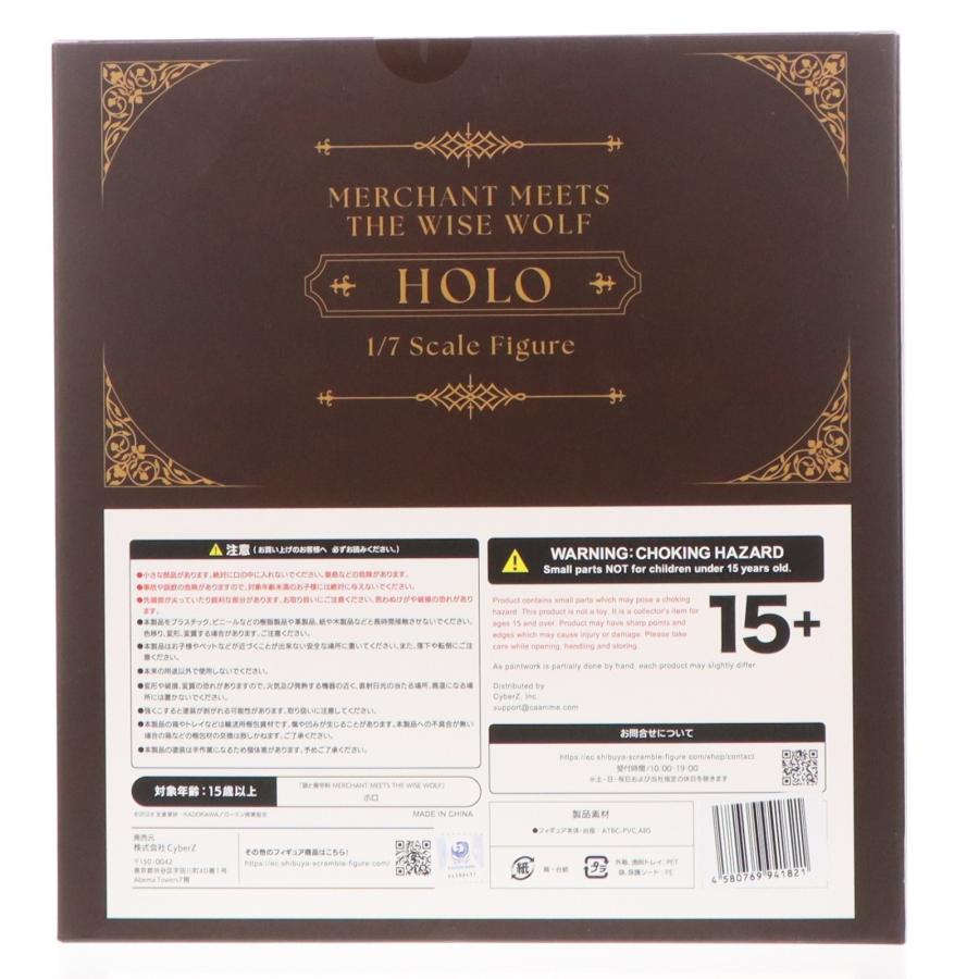 中古即納』{FIG} SHIBUYA SCRAMBLE FIGURE ホロ 狼と香辛料 MERCHANT