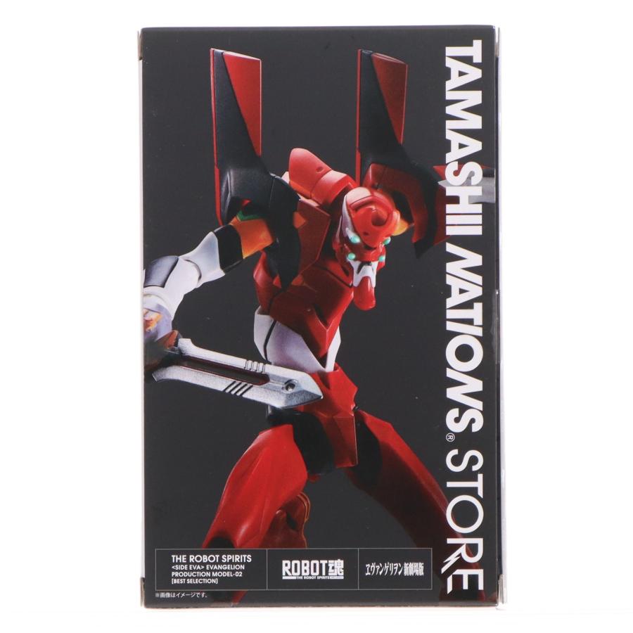『中古即納』{FIG} 魂スト限定 ROBOT魂(SIDE EVA) エヴァンゲリオン2号機[BEST SELECTION] フィギュア バンダイスピリッツ(20240719)_2