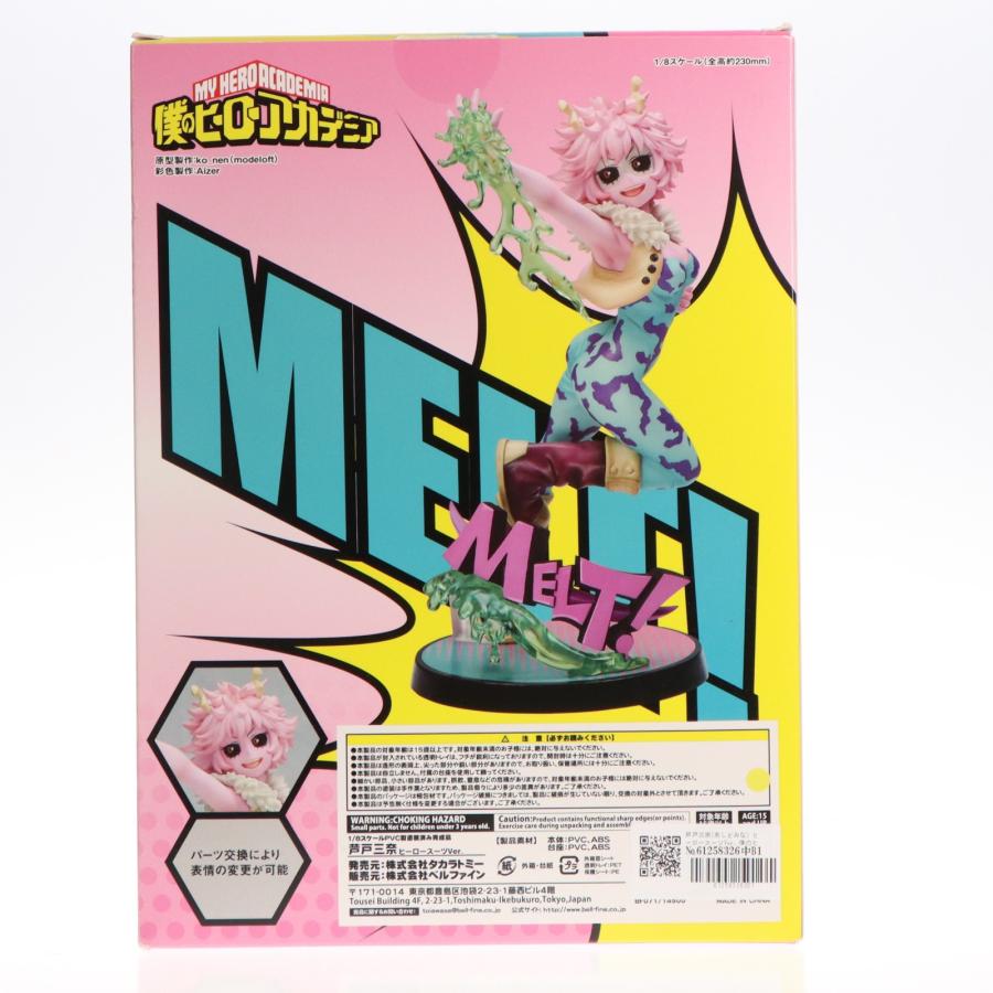 タカラトミー（TAKARA TOMY） 『中古即納』{FIG} 芦戸三奈(あしどみな