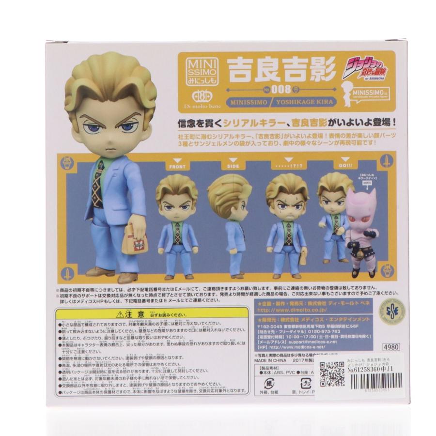 みにっしも 吉良吉影(きらよしかげ) ジョジョの奇妙な冒険 第四部 ダイヤモンドは砕けない 完成品 フィギュア ディ・モールト ベネ 中古即納』{FIG} みにっしも 吉良吉影(きらよしかげ) ジョジョの奇妙な
