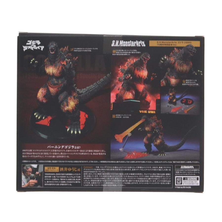 『中古即納』{FIG} S.H.MonsterArts(モンスターアーツ) ゴジラ(1995) 70周年特別記念Ver. ゴジラVSデストロイア 完成品 可動フィギュア BSP(20250726)_2