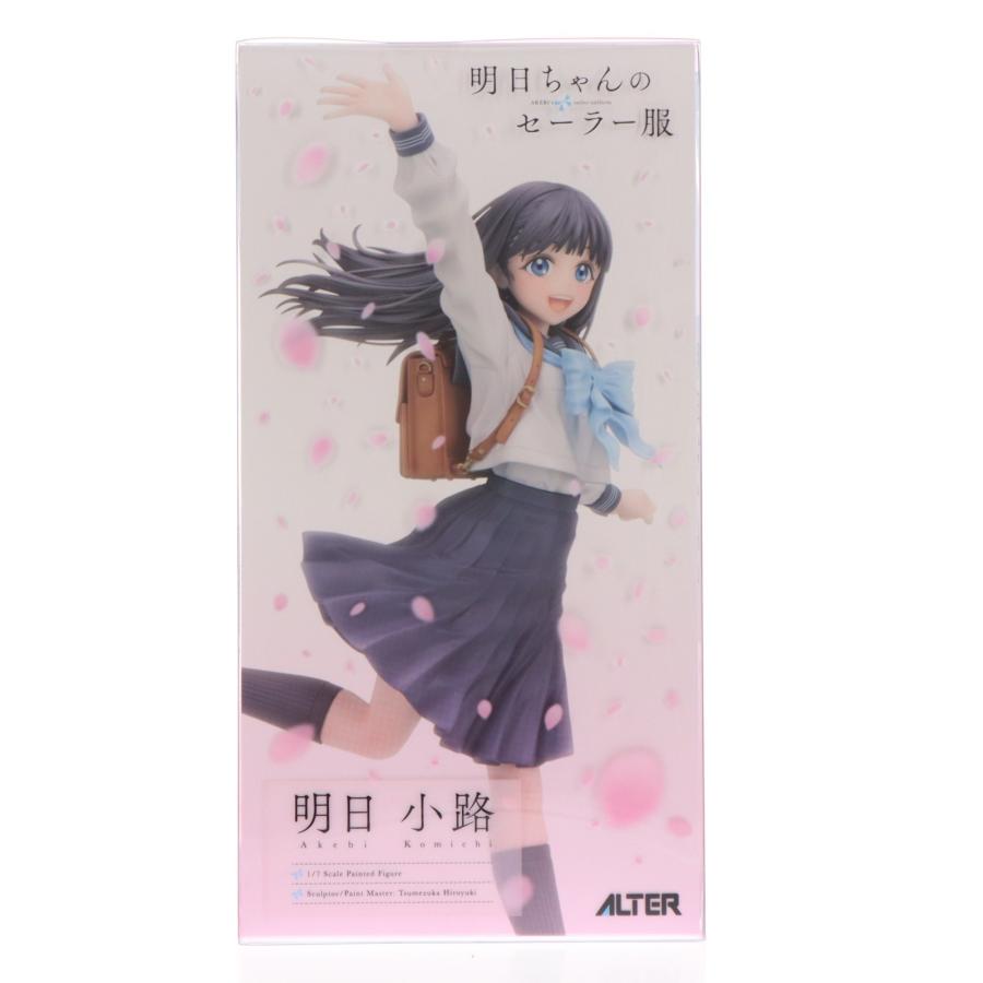 『中古即納』{FIG} 明日小路(あけびこみち) 明日ちゃんのセーラー服 1/7 完成品 フィギュア アルター(20250402)の画像