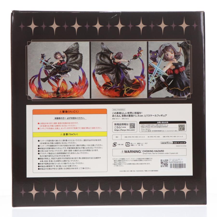『中古即納』{FIG} FURYU HOBBY MALL限定 めぐみん 漆黒の薔薇ドレスver. この素晴らしい世界に祝福を! 1/7 完成品 フィギュア(AMU-FNX0954) フリュー(20240722)_1