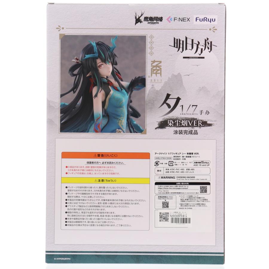 フリュー 『中古即納』{FIG} シー 染塵煙 VER. アークナイツ 1/7 完成