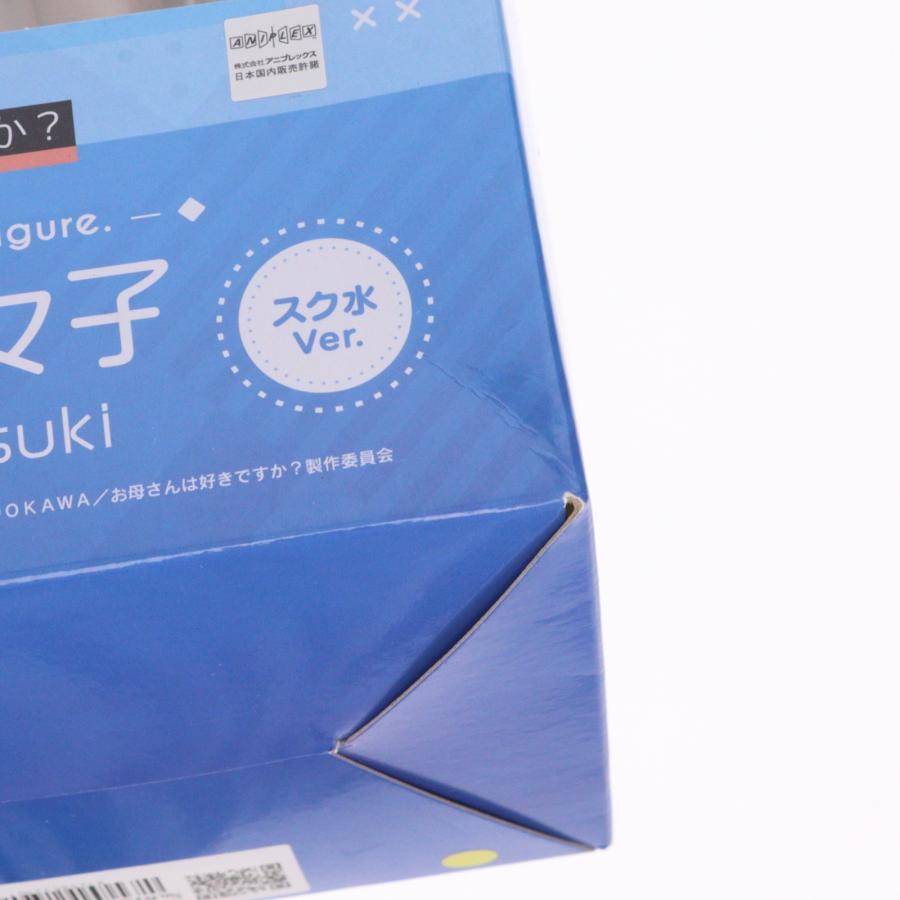 『中古即納』{FIG} 大好真々子(おおすきままこ) スク水Ver. 通常攻撃が全体攻撃で二回攻撃のお母さんは好きですか〜 1/7 フィギュア FREEing(20210410)_5
