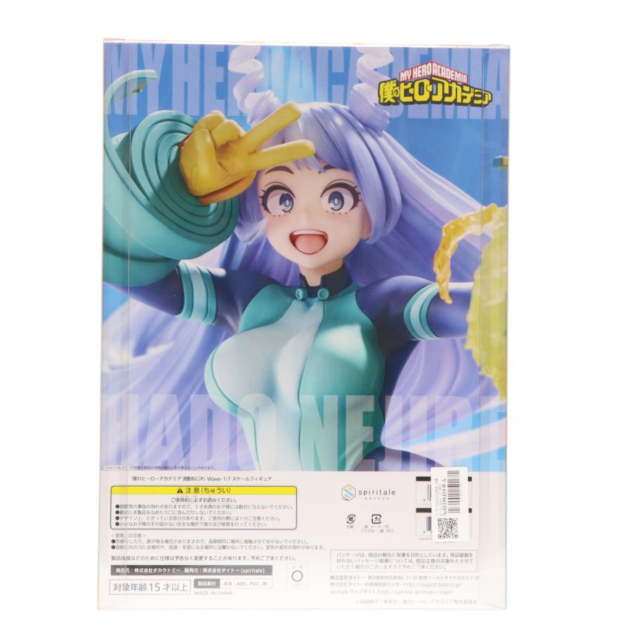 中古即納』{FIG} TAITO GEAR＆GOODS限定 波動ねじれ-Wave- 僕の