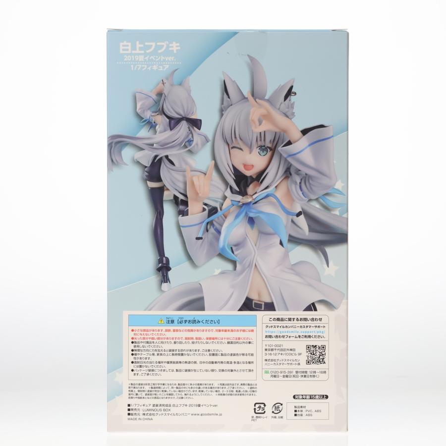 中古即納』{FIG} 白上フブキ(しらかみふぶき) ホロライブ