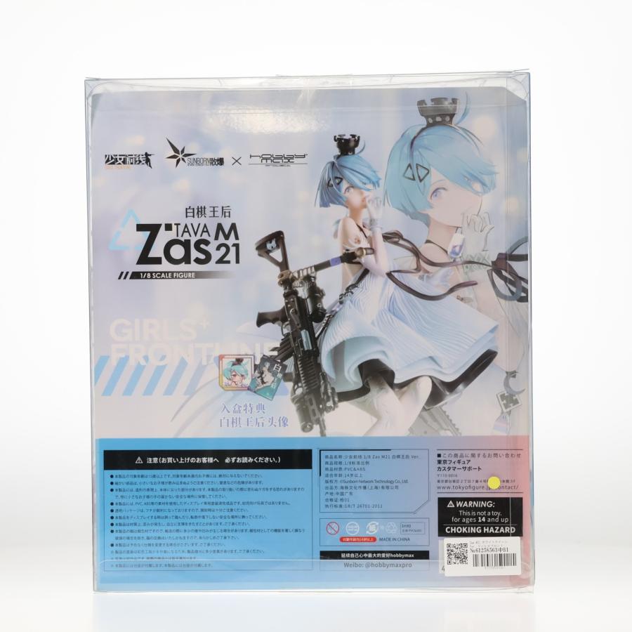 中古即納』{FIG} Zas M21 ホワイトクイーン Ver. ドールズフロント