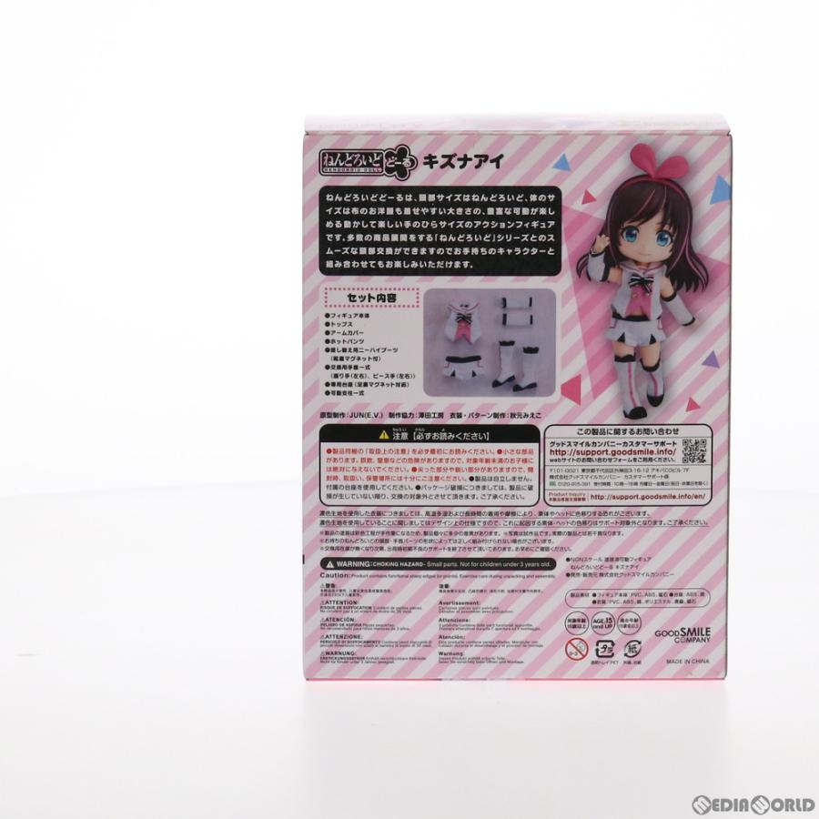 『中古即納』{FIG} ねんどろいどどーる キズナアイ 完成品 可動フィギュア グッドスマイルカンパニー(20200926)_3