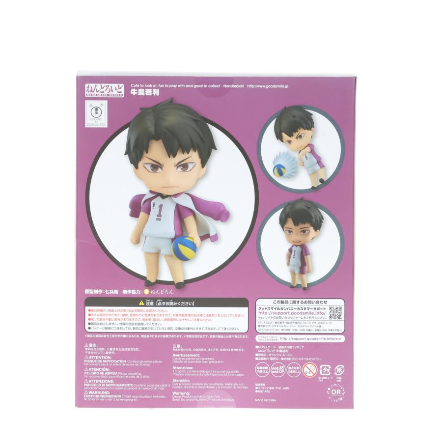 ハイキュー牛島若利 ねんどろいど789 中古即納』{FIG} ねんどろいど 789 牛島若利(うしじまわかとし