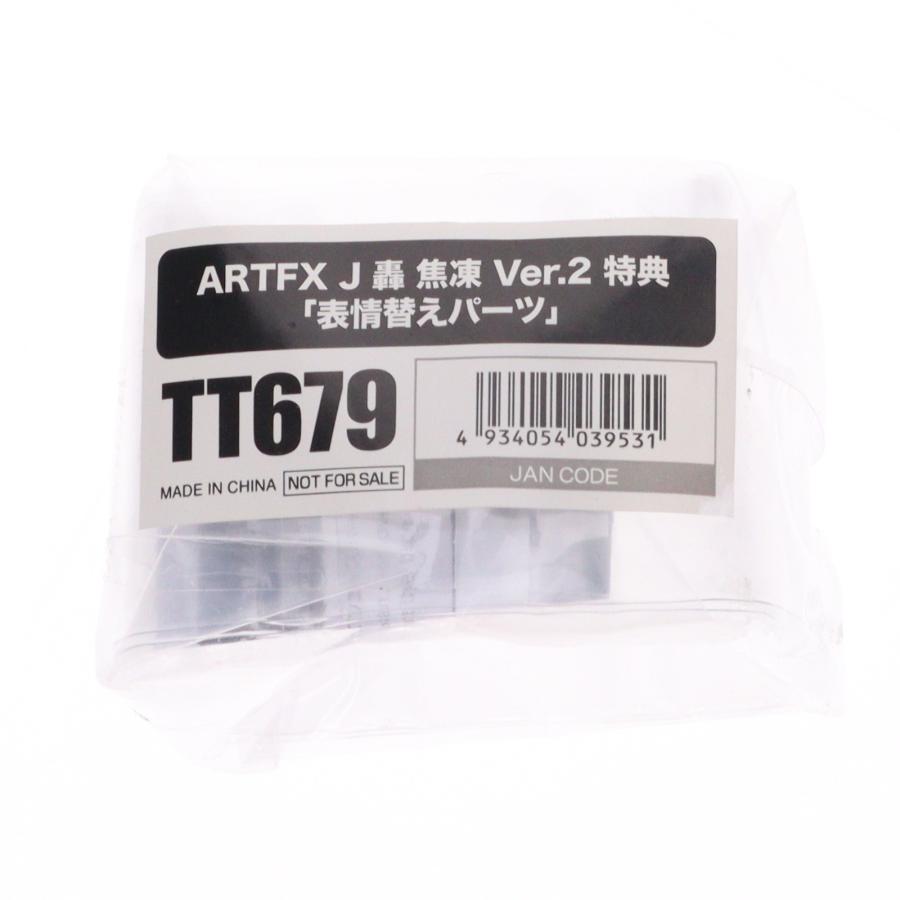 中古即納』{FIG} コトブキヤショップ限定特典付属 ARTFX J 轟焦凍