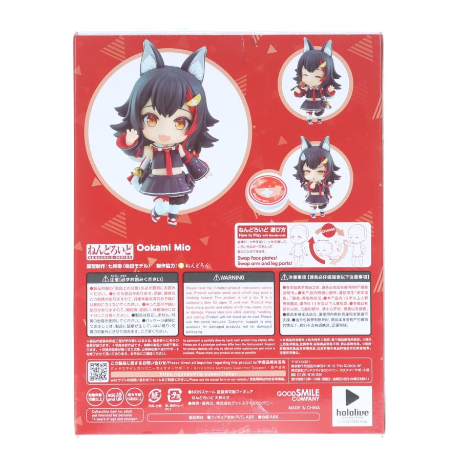 グッドスマイルカンパニー 『中古即納』{FIG} ねんどろいど 1856 大神