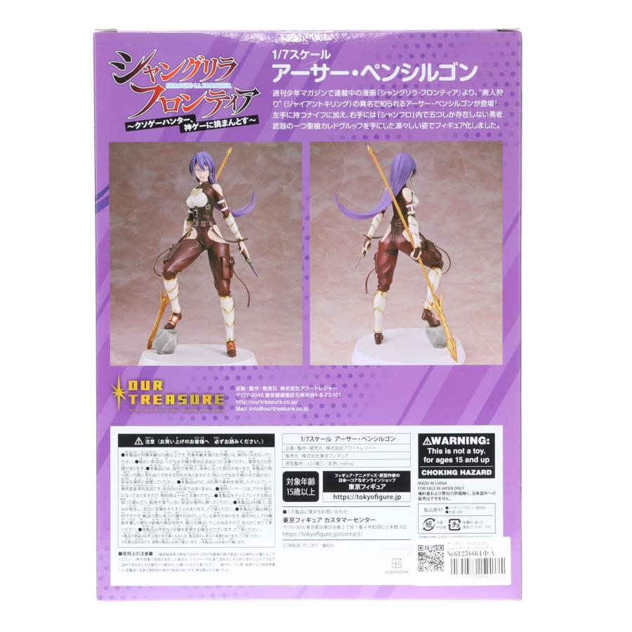 中古即納』{FIG} アーサー・ペンシルゴン シャングリラ・フロンティア