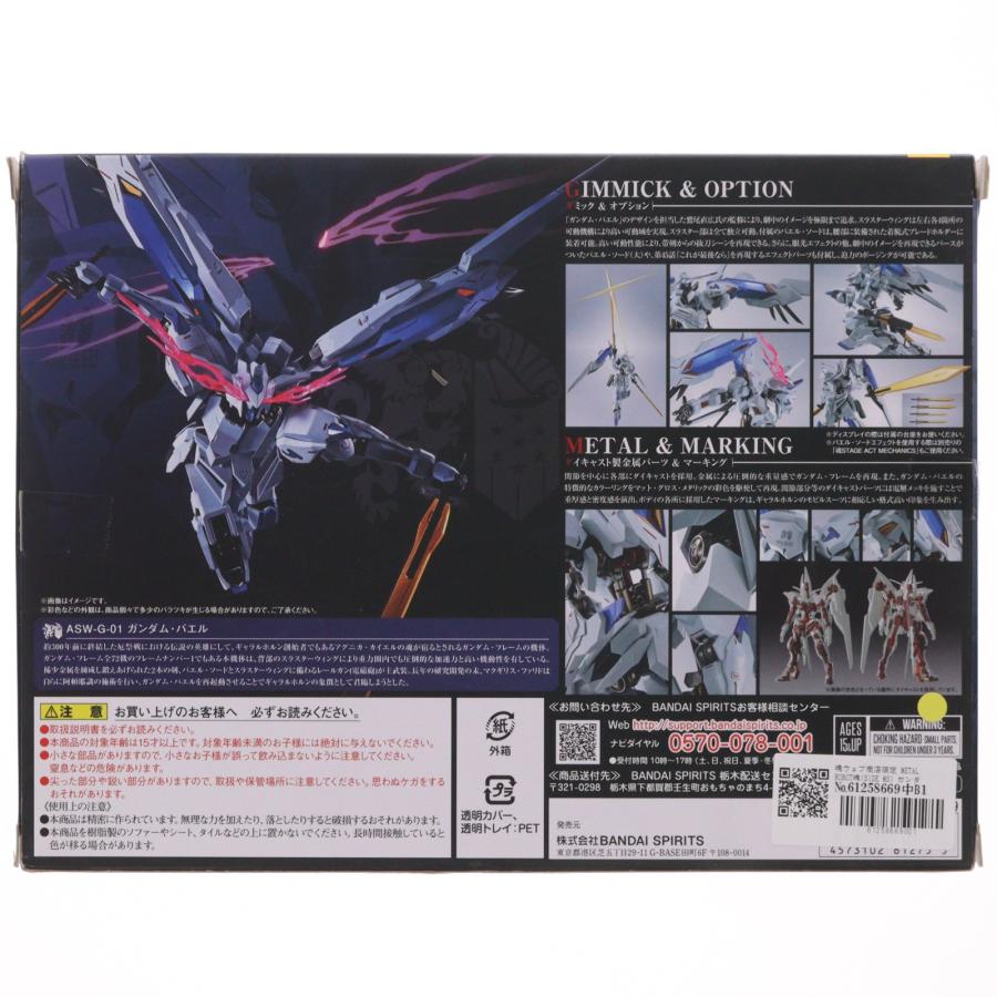 中古即納』{FIG} 魂ウェブ商店限定 METAL ROBOT魂(SIDE MS) ガンダム