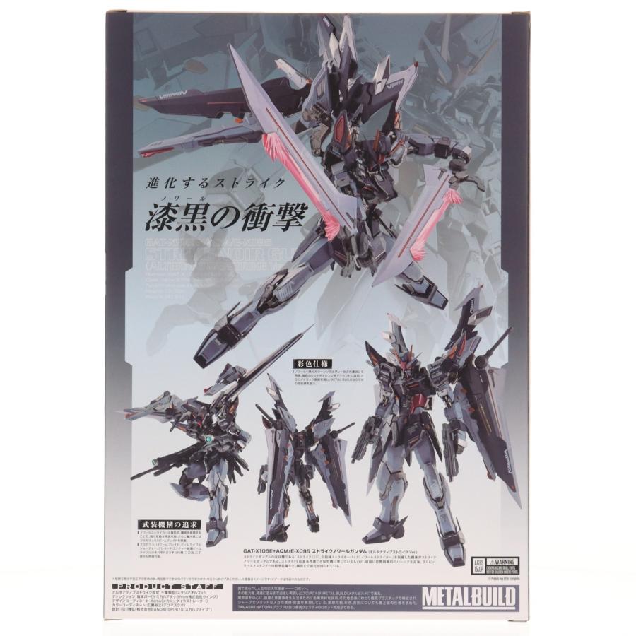 中古即納』{FIG} METAL BUILD ストライクノワールガンダム