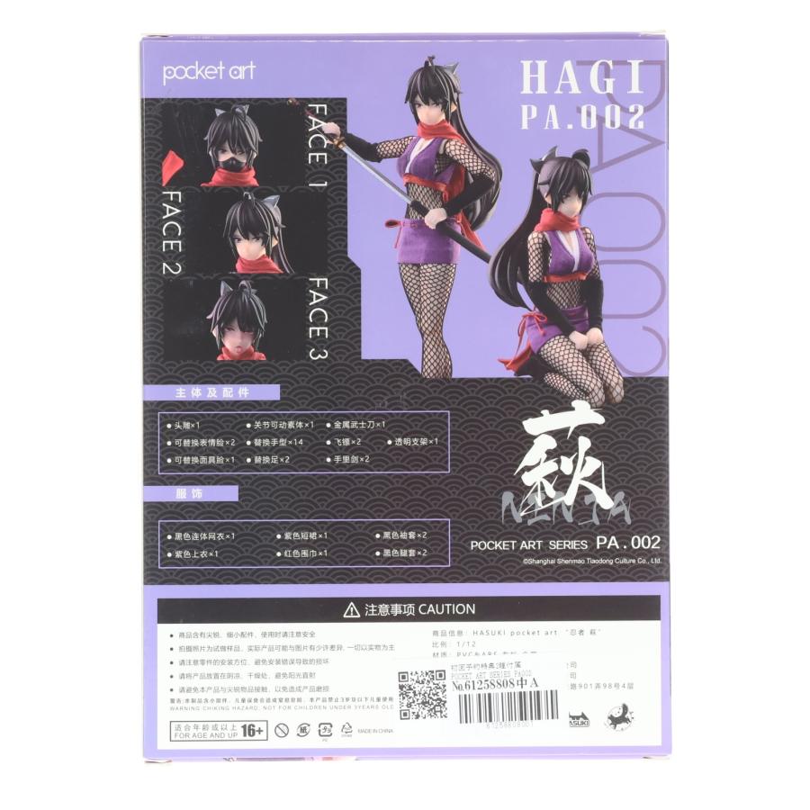 『中古即納』{FIG} 初回予約特典2種付属 POCKET ART SERIES PA002 くノ一 萩 1/12 完成品 可動フィギュア HASUKI(ハスキ)(20230414)_2