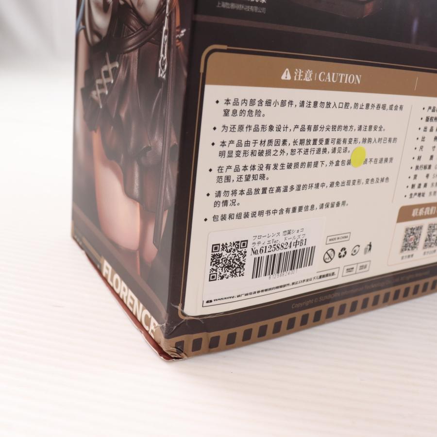 中古即納』{FIG} フローレンス 恋薬ショコラティエVer. ドールズ