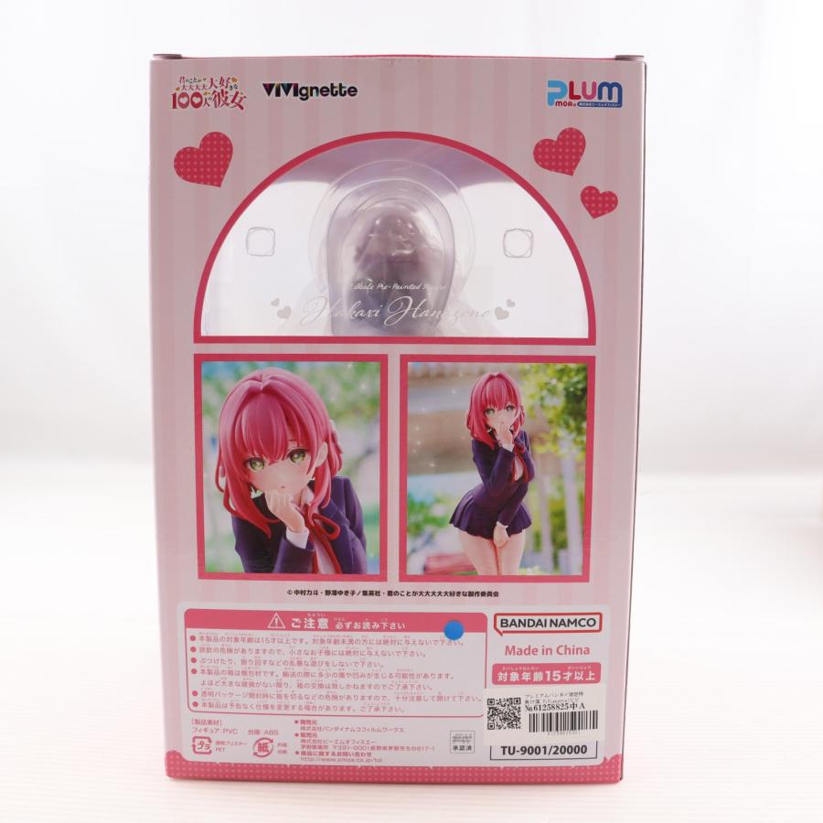 『中古即納』{FIG} プレバン限定特典付属 ViVignette 花園羽香里 君100 1/7 フィギュア バンダイナムコフィルムワークス(20240531)_2
