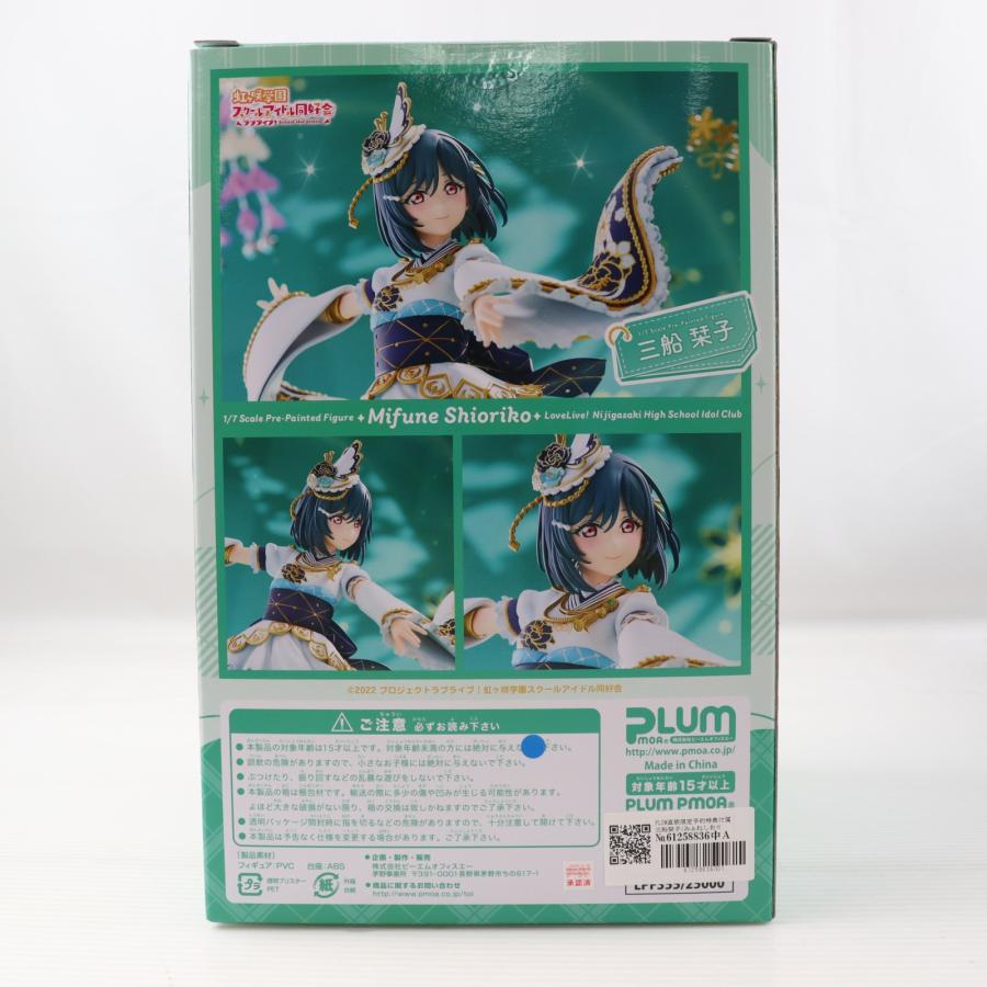 【新品未開封】三船栞子 1/7スケールフィギュア PLUM限定版 特典2種付 三船栞子 | PLUM WebShop