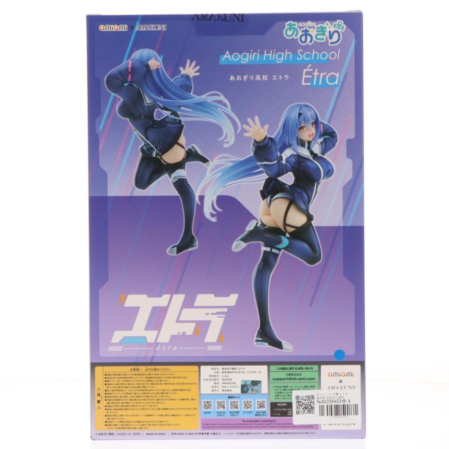 中古即納』{FIG} タペストリー付属 エトラ 限定版 あおぎり高校 1/7