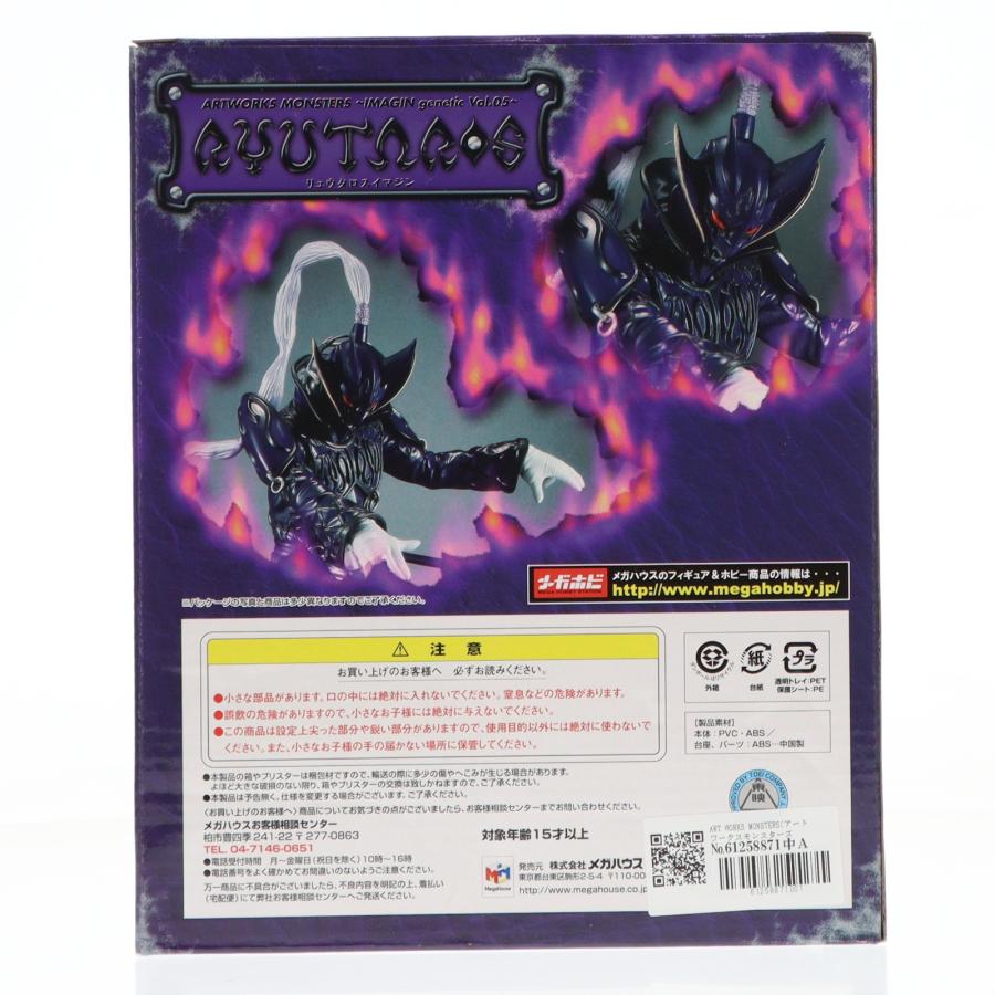 『中古即納』{FIG} ART WORKS MONSTERS〜IMAGIN genetic Vol.05〜 リュウタロスイマジン 仮面ライダー電王 フィギュア メガトレ限定 メガハウス(20100731)