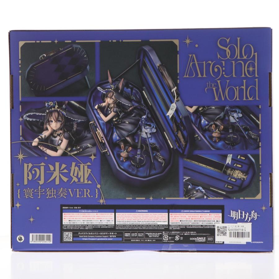 中古即納』{FIG} アーミヤ 宙に響く独奏VER. アークナイツ 1/7 完成品
