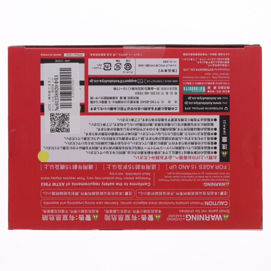 『中古即納』{FIG} ARTFX J 環古達(たまきこたつ) 炎炎ノ消防隊 1/8 完成品 フィギュア(PP844) コトブキヤ(20200522)