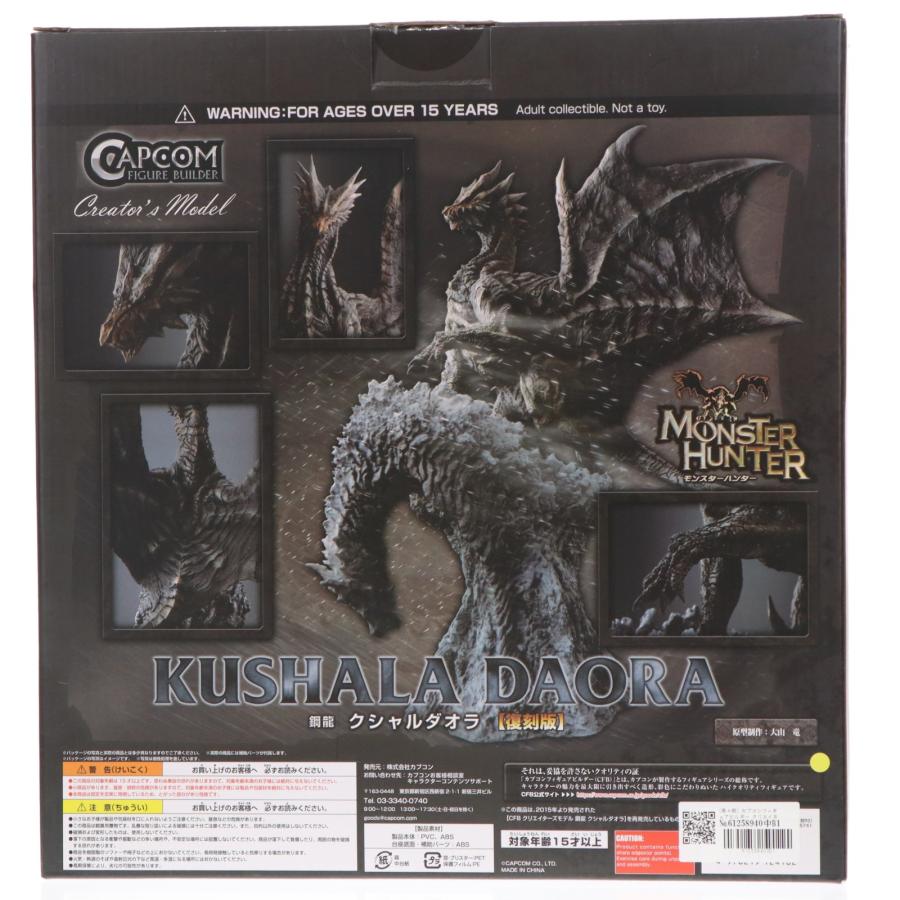 カプコン（CAPCOM） 『中古即納』{FIG} カプコンフィギュアビルダー