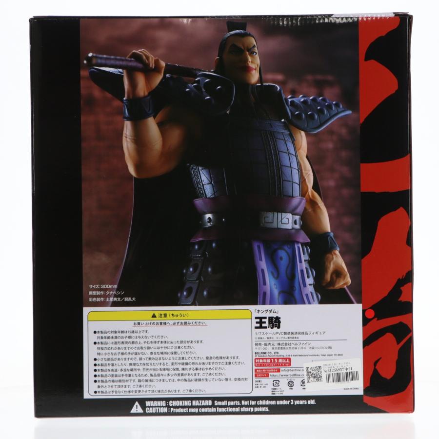 『中古即納』{FIG} 王騎(おうき) キングダム 1/7 完成品 フィギュア(BF154) ベルファイン(20240829)_2
