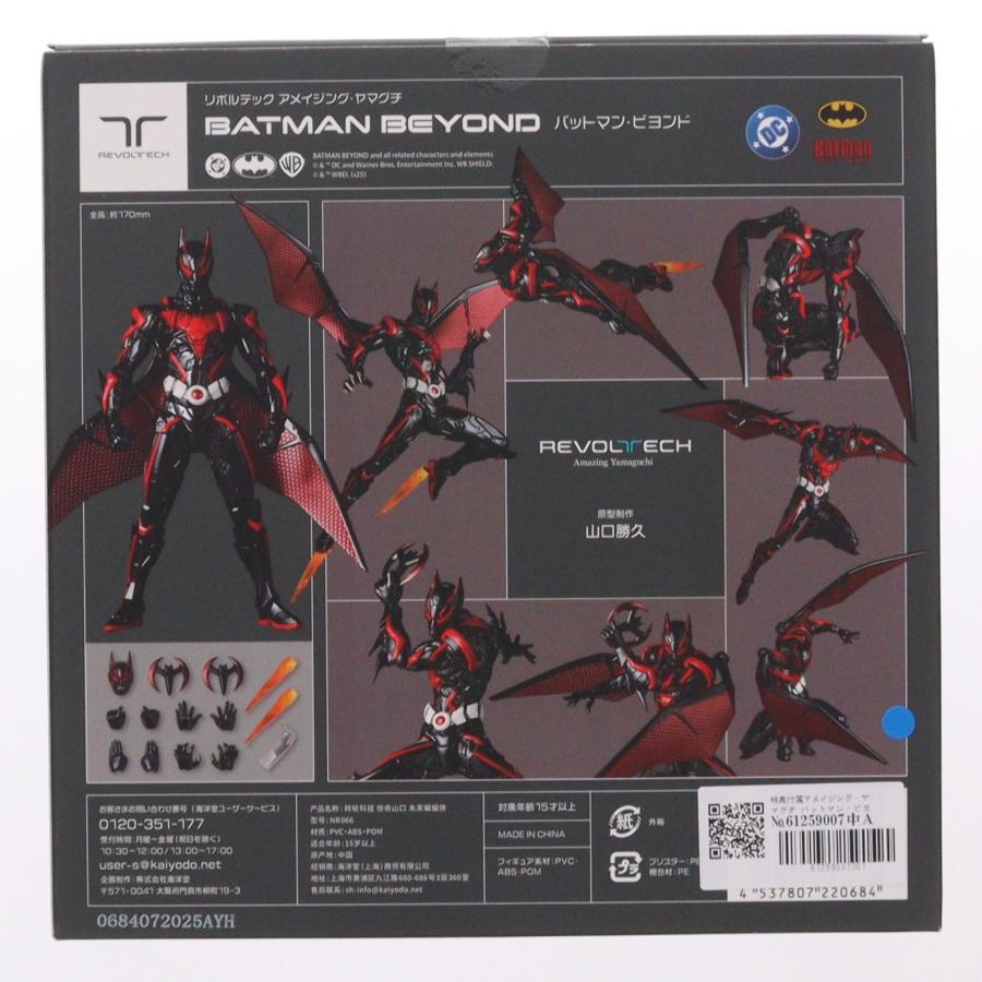 直営店特典付 リボルテック アメイジングヤマグチ バットマンビヨンド m76237591260_1.jpg?1753092207