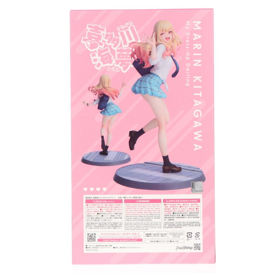 マックスファクトリー 『中古即納』{FIG} 喜多川海夢(きたがわまりん