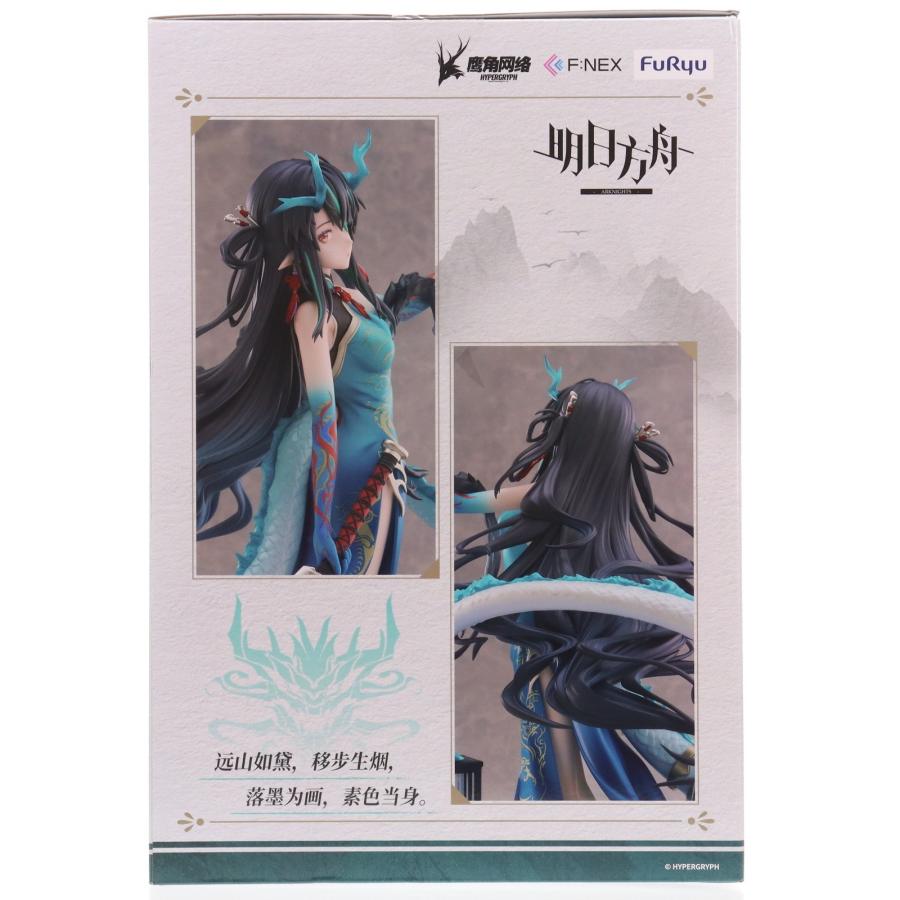 フリュー 『中古即納』{FIG} シー 染塵煙 VER. アークナイツ 1/7 完成 