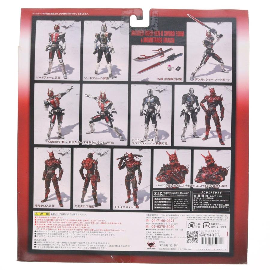 【中古】S.I.C.VOL.42 仮面ライダー電王 ソードフォーム&モモタロスイマジン 中古即納』{FIG} S.I.C. VOL.42 仮面ライダー電王ソードフォーム