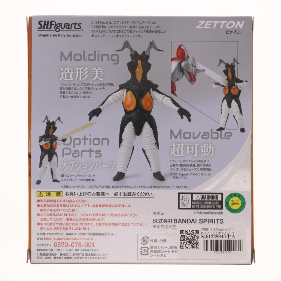 『中古即納』{FIG} (再販) S.H.Figuarts(フィギュアーツ) ゼットン ウルトラマン 完成品 可動フィギュア バンダイスピリッツ(20220723)