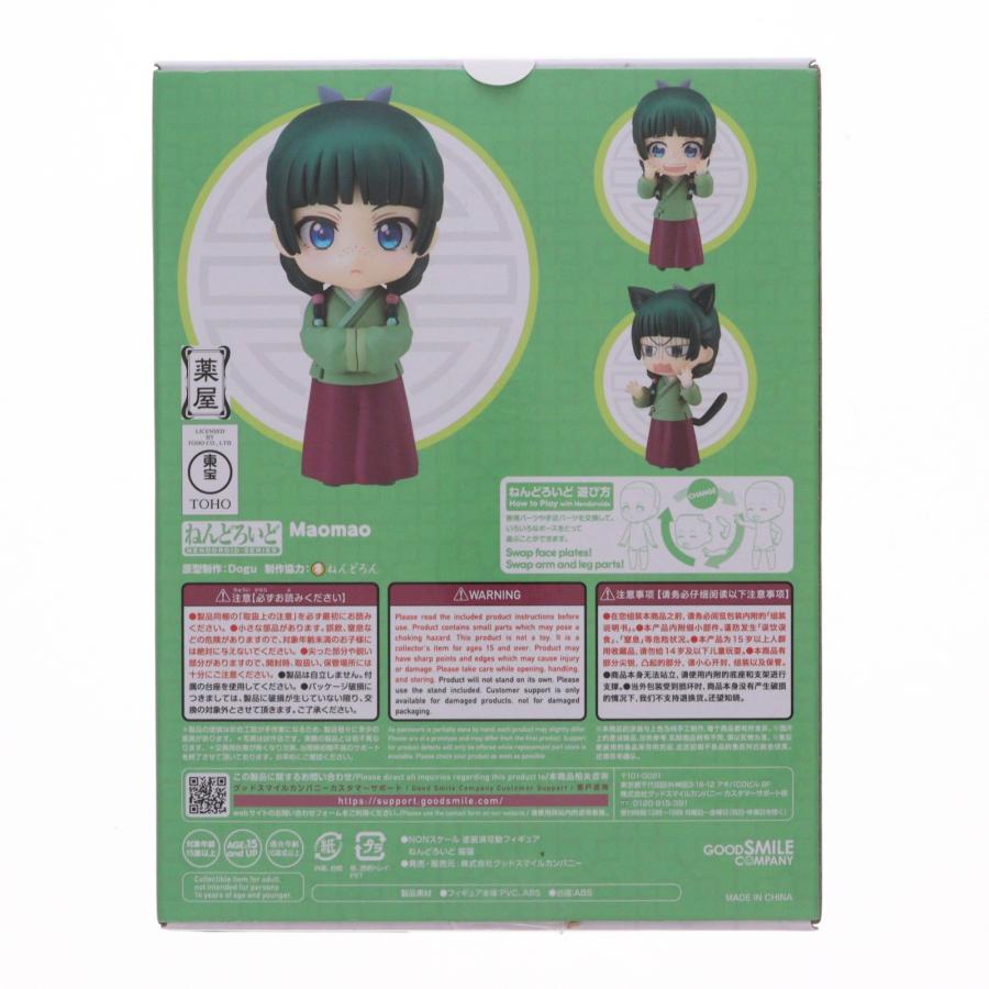 グッドスマイルカンパニー 『中古即納』{FIG} ねんどろいど 2288 猫猫