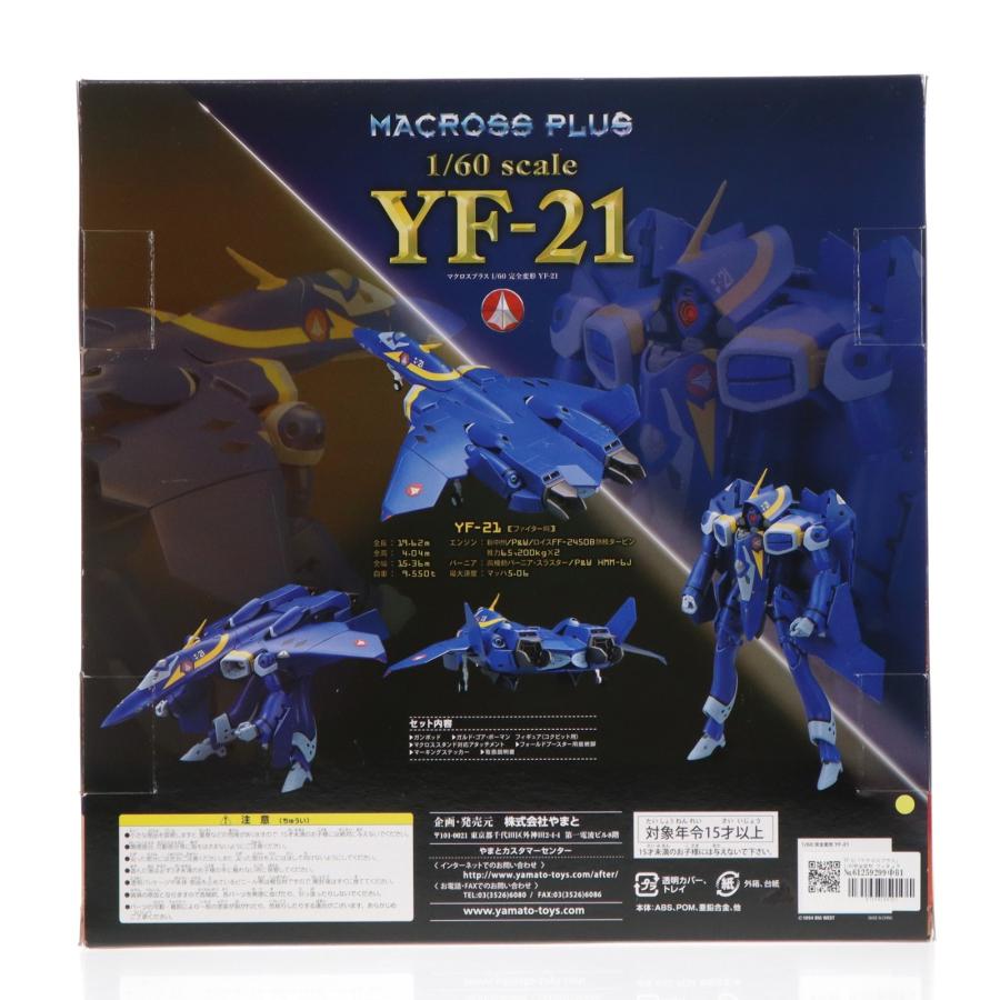 【新品・未開封】やまと 完全変形 1/60 マクロスプラス YF-21 中古即納』{TOY} 完全変形 1/60 YF-21 パッケージリニューアル版