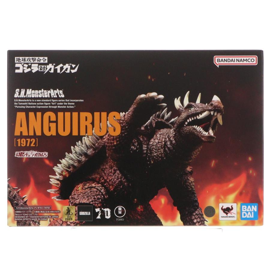 中古即納』{FIG} 魂ウェブ商店限定 S.H.MonsterArts(モンスターアーツ