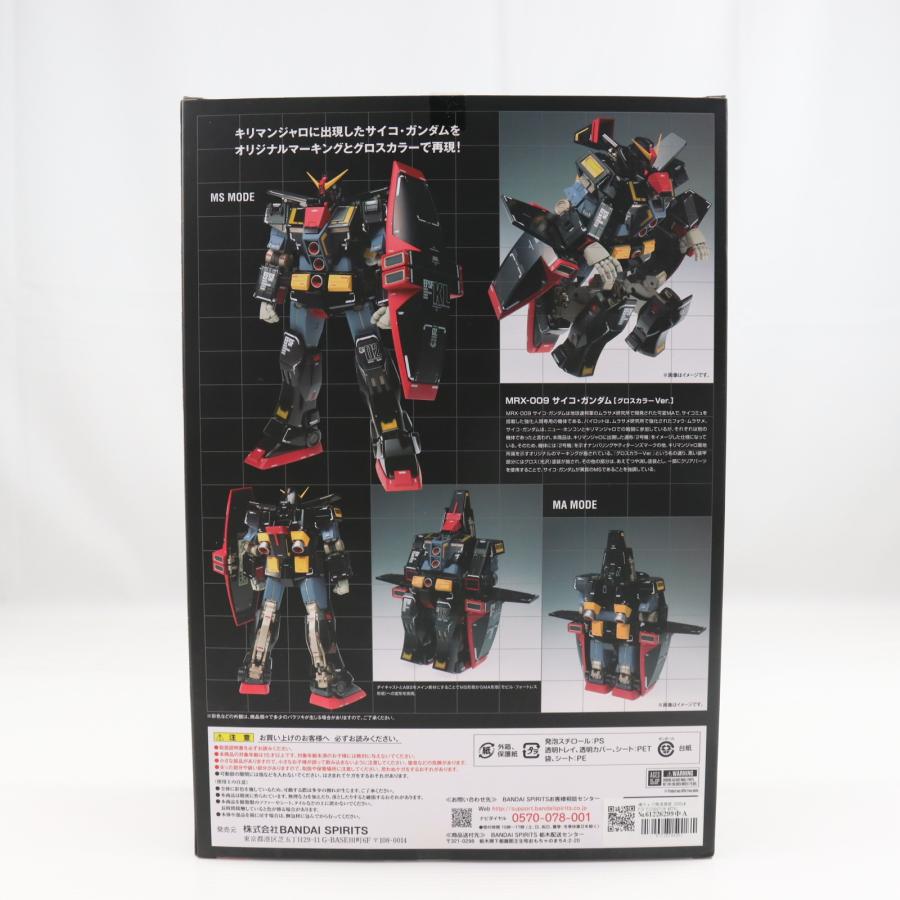 『中古即納』{FIG} 魂ウェブ商店限定 GUNDAM FIX FIGURATION METAL COMPOSITE #1019 サイコ・ガンダム(グロスカラーVer.) ガンダム フィギュア BSP(20190930)_2