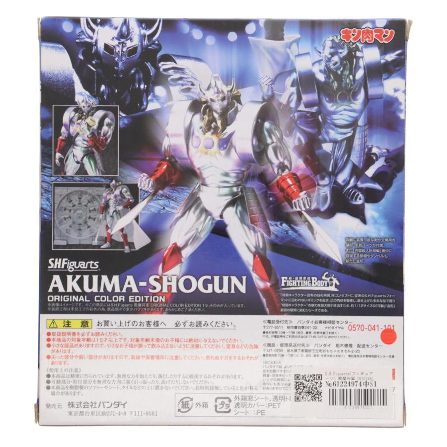 中古即納』{FIG} S.H.Figuarts(フィギュアーツ) 悪魔将軍 ORIGINAL