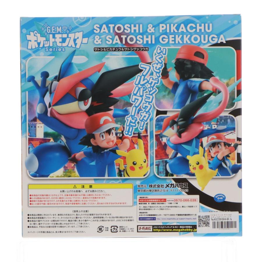 メガハウス 『中古即納』{FIG} G.E.M.シリーズ サトシ&ピカチュウ