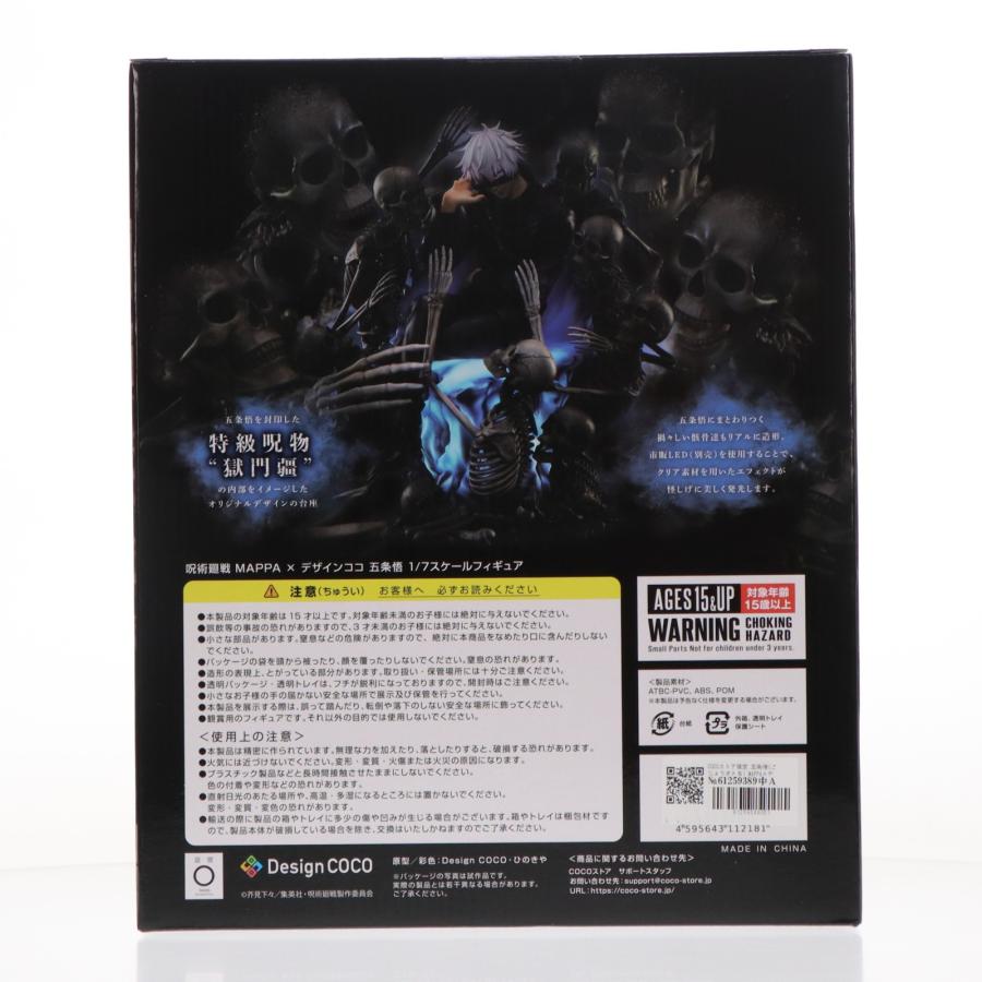 『中古即納』{FIG} COCOストア限定 五条悟(ごじょうさとる) MAPPA×デザインココ 呪術廻戦 渋谷事変 1/7 完成品 フィギュア デザインココ(20250228)