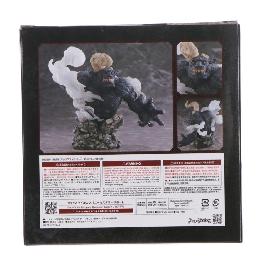 中古即納』{FIG} ベルセルク 43巻 ゾッド胸像フィギュア付き特装版