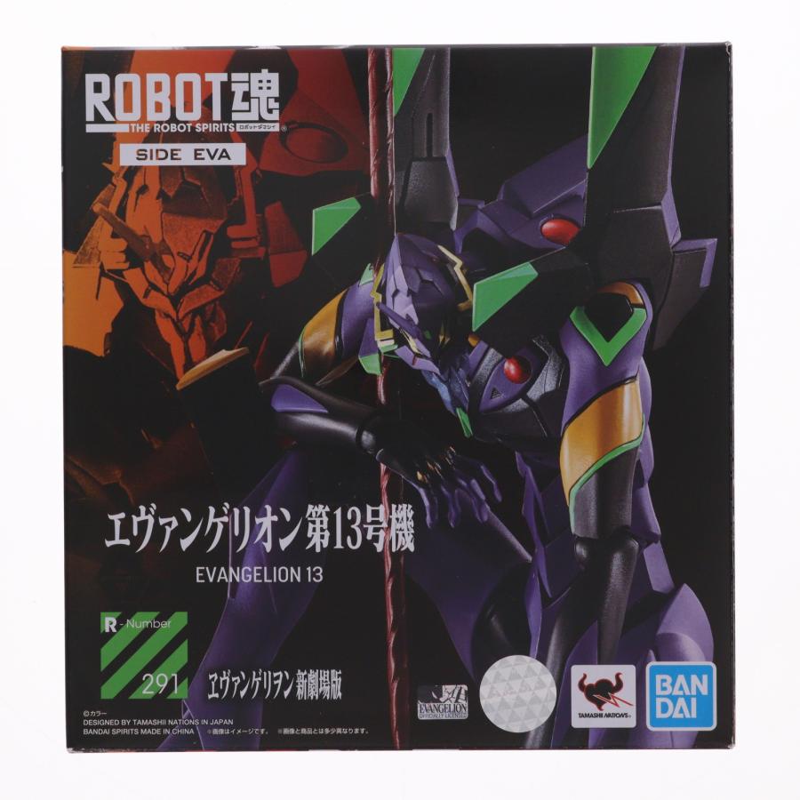 中古即納』{FIG} ROBOT魂(SIDE EVA) エヴァンゲリオン第13号機 シン 
