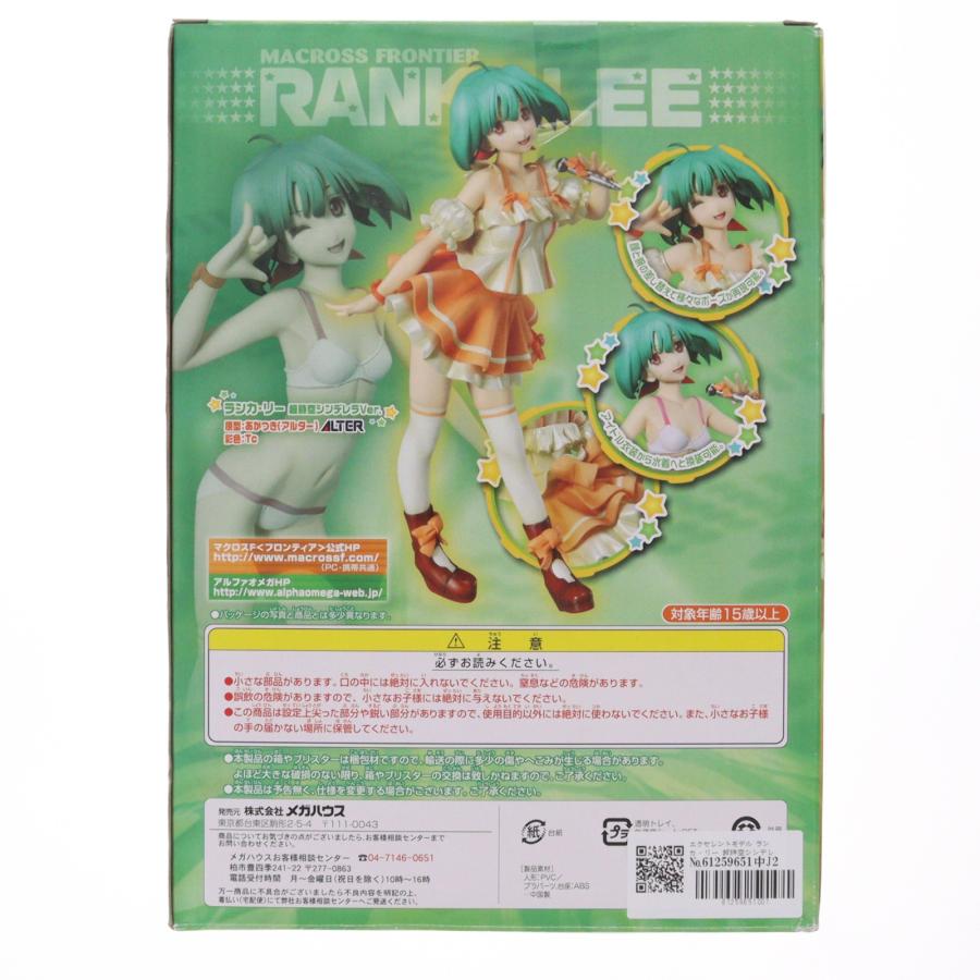 メガハウス 『中古即納』{FIG} エクセレントモデル ランカ・リー 超