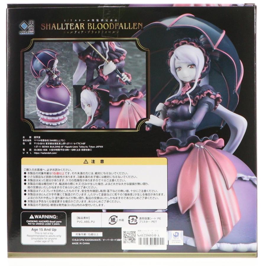 中古即納』{FIG} (再販) シャルティア・ブラッドフォールン オーバー