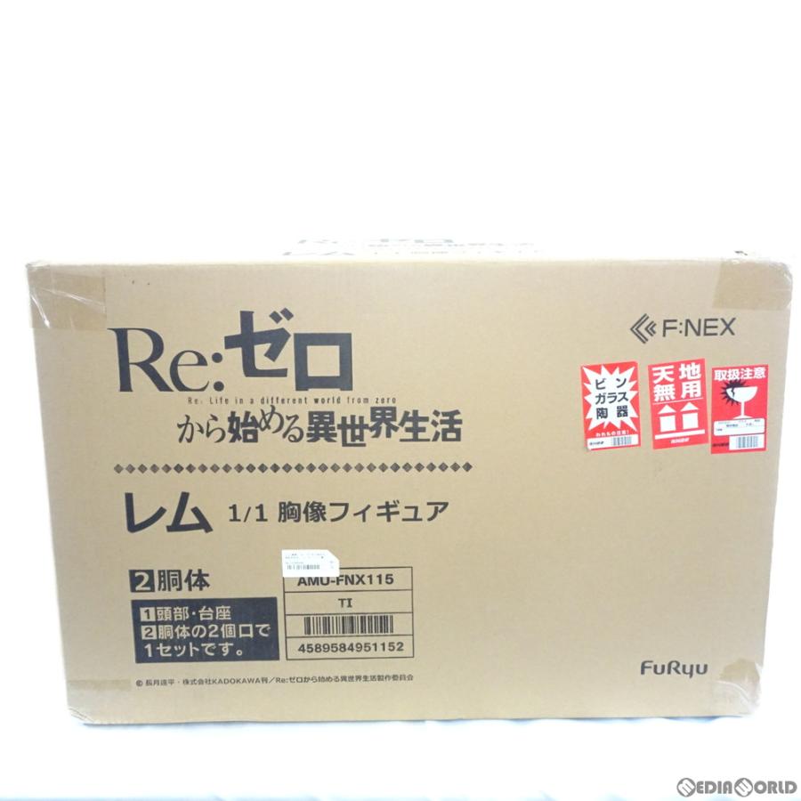 フリュー 『中古即納』{FIG} F:NEX限定 レム 1/1 胸像フィギュア Re