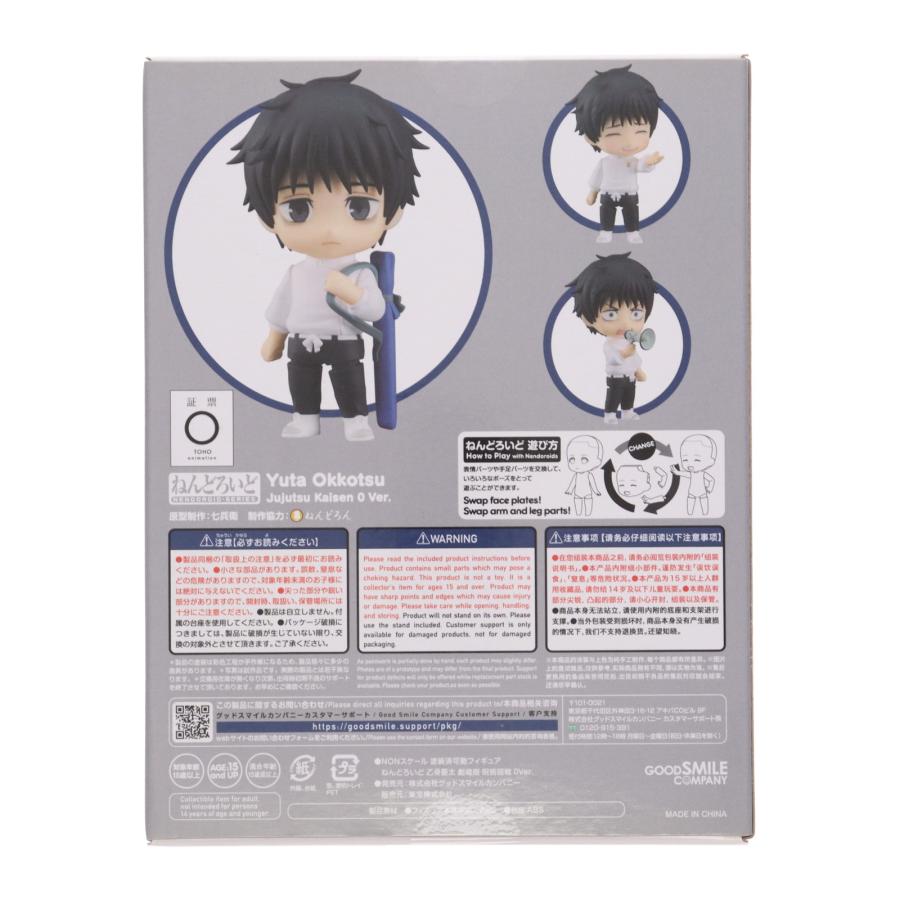 グッドスマイルカンパニー 『中古即納』{FIG} ねんどろいど 1766 乙骨
