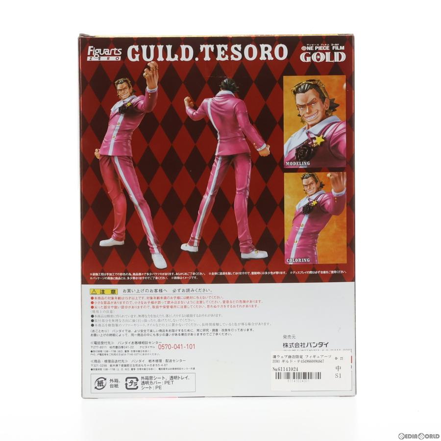 『中古即納』{FIG} 魂ウェブ限定 フィギュアーツZERO ギルド・テゾーロ ONE PIECE FILM GOLD フィギュア バンダイ(20161231)_2