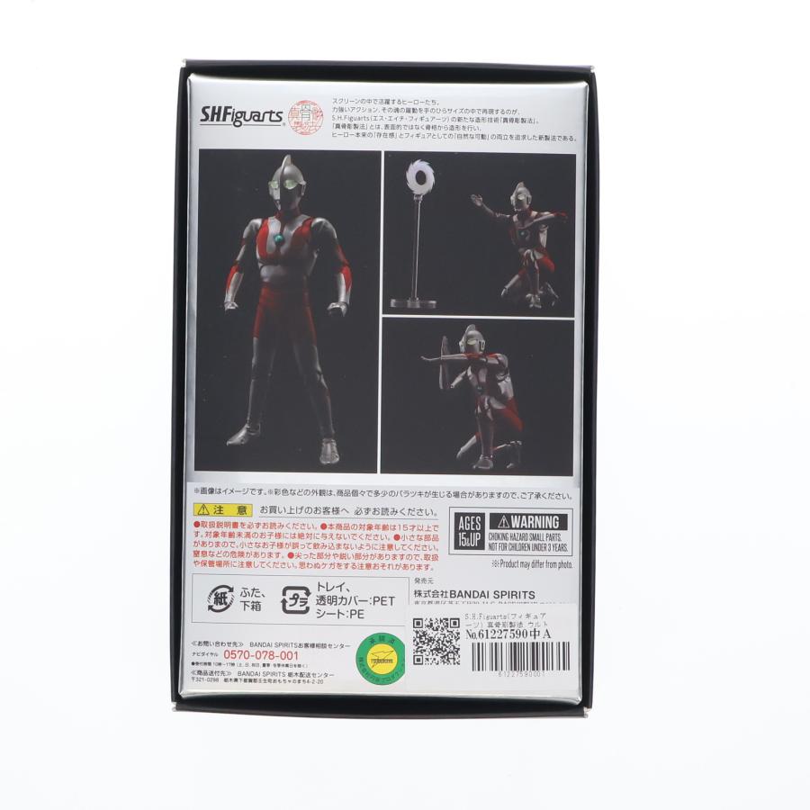 『中古即納』{FIG} S.H.Figuarts(フィギュアーツ) 真骨彫製法 ウルトラマン 完成品 可動フィギュア バンダイスピリッツ(20220917)